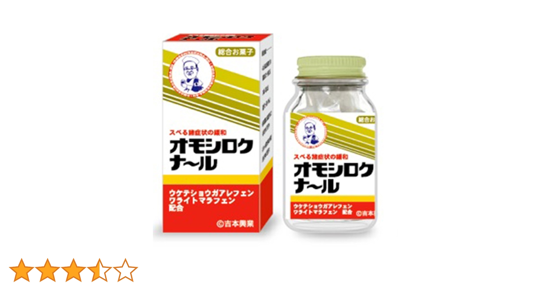 Amazon.co.jp: 吉本倶楽部 オモシロクナ～ル (瓶入りラムネ